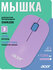 Бепроводная мышь Acer OMR200 зеленый/фиолетовый (1200dpi) USB (3 ...