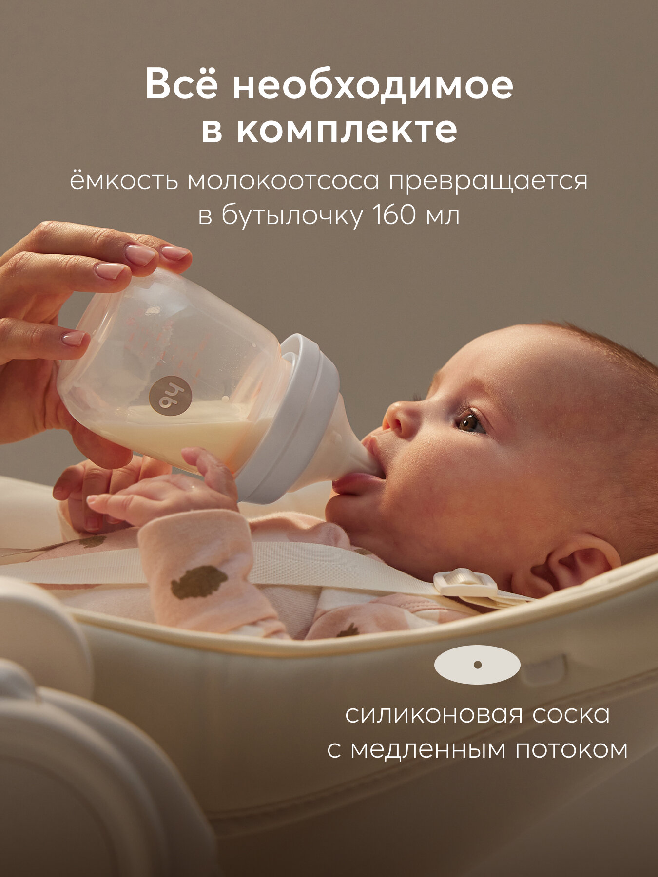 Молокоотсосы 22009, Молокоотсос электрический беспроводной Happy Baby, трехфазный, бутылочка для молока 160 мл, аспиратор, кремовый