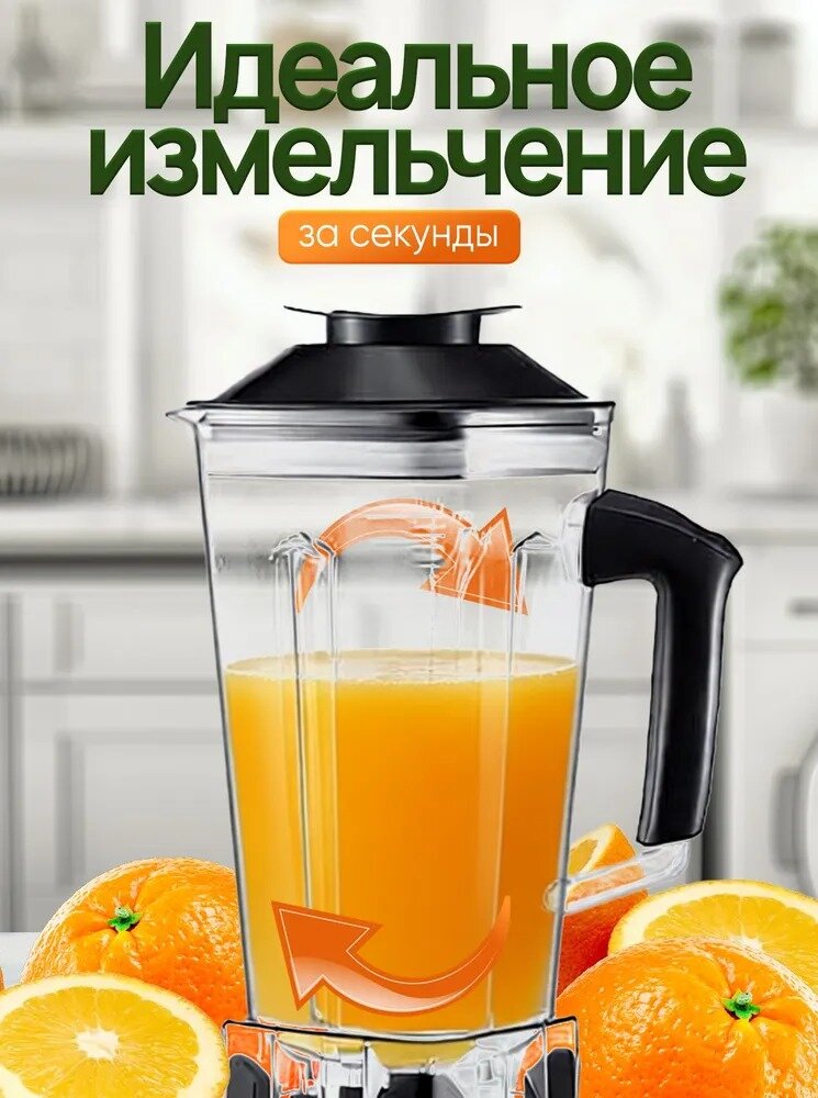 Изображение Блендер домашний, стационарный, измельчитель льда, для смузи, 6000 Вт, серый