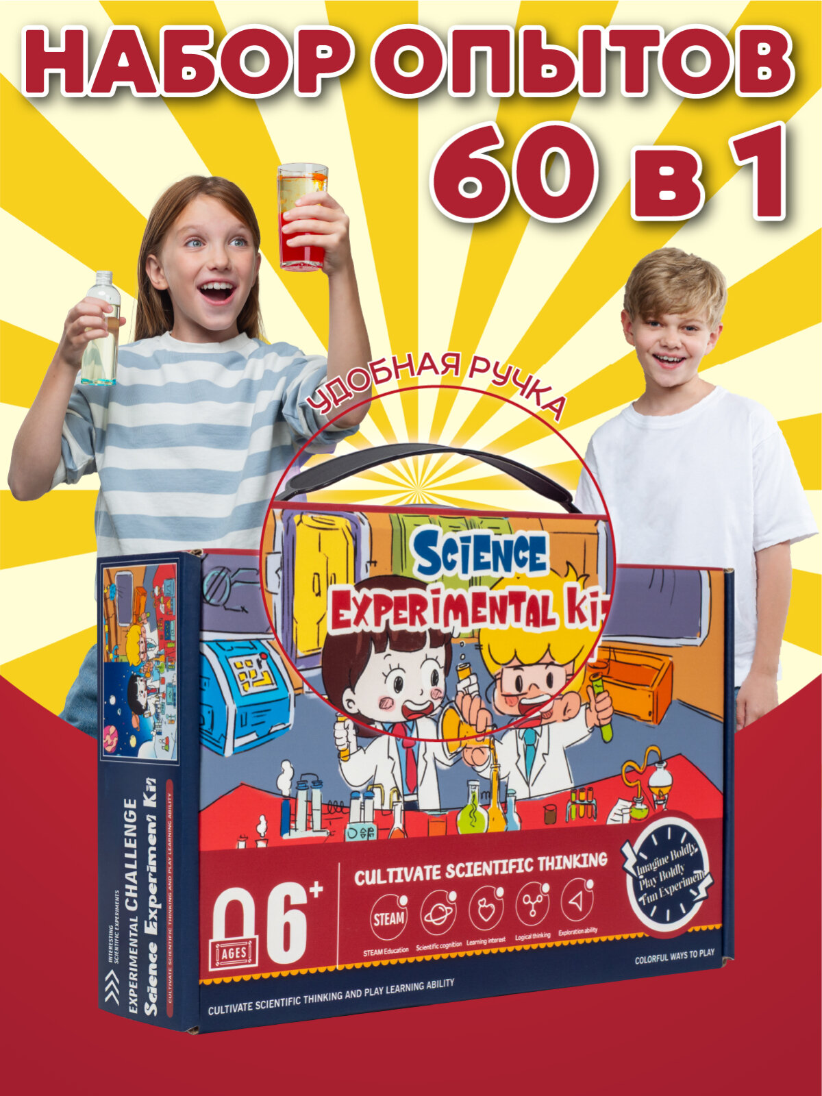 Большой развивающий набор для опытов из 60 химических экспериментов для детей. Подарок для девочки мальчика. Юный химик