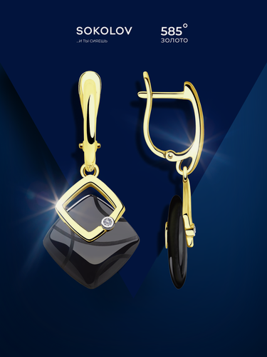 Изображение товара Серьги с подвесками, желтое золото, 585 проба, бриллиант