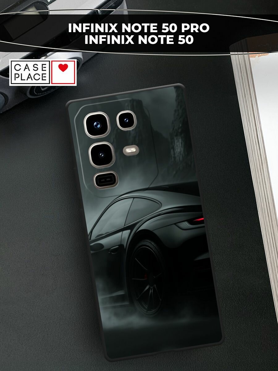 Черный матовый чехол на Infinix Note 50 Pro/Note 50 / Инфиникс Нот 50 Про/Нот 50 с принтом Машина в тени