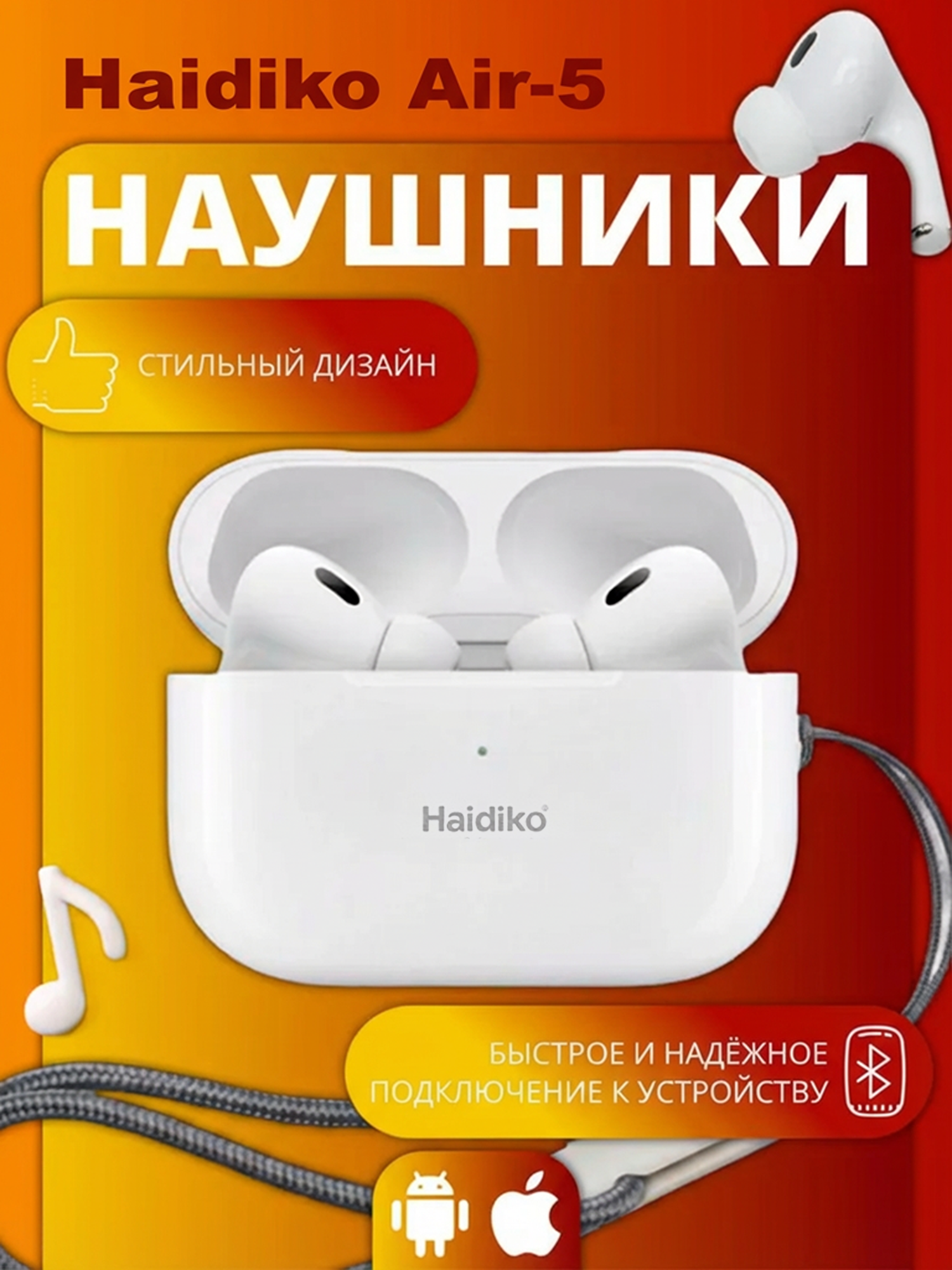 Беспроводные наушники Haidiko Air-5, сенсорное управление, голосовые команды, Bluetooth 5.3