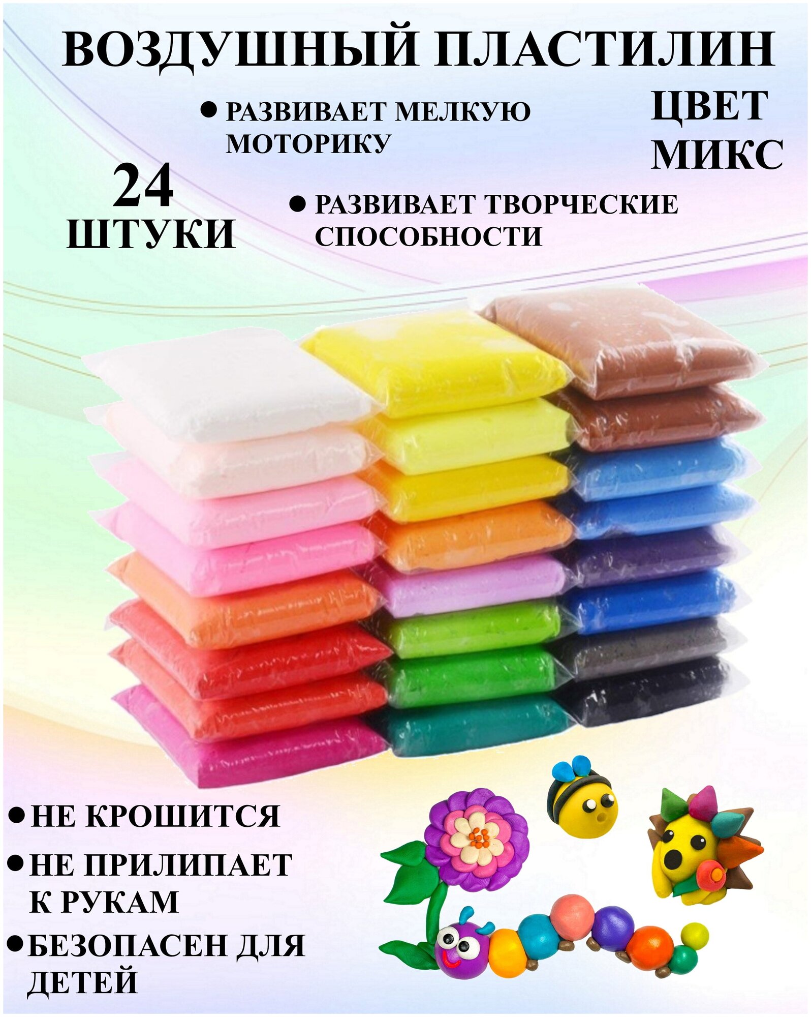 Пластилин воздушный, набор из 24 штук, легкий и мягкий пластилин, антистресс для лепки, для детей пластилин