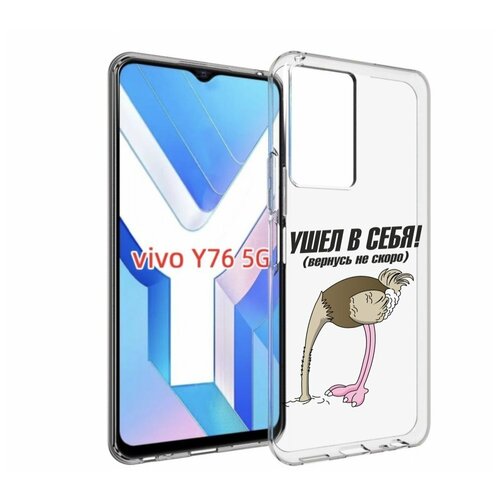 Чехол MyPads ушел в себя для Vivo Y76 5G задняя-панель-накладка-бампер