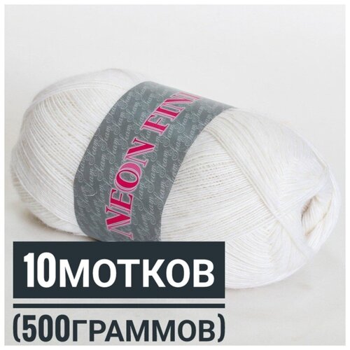Неон файн (тонкий акрил премиум) 50гр*500метров*10мотков