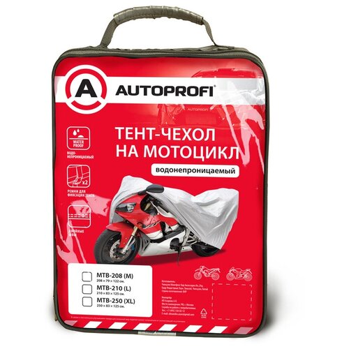 Тент-чехол для мотоцикла (210х83х125 см.) AUTOPROFI MTB-210 (L)