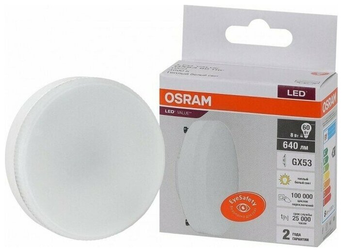 Лампа светодиодная LED Value LVGX5360 8SW/830 230В GX53 10x1 RU OSRAM 4058075582248 3шт в комплекте