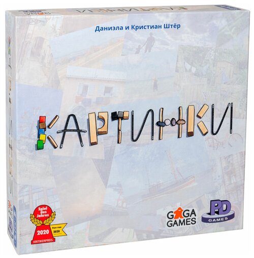 Настольная игра Картинки