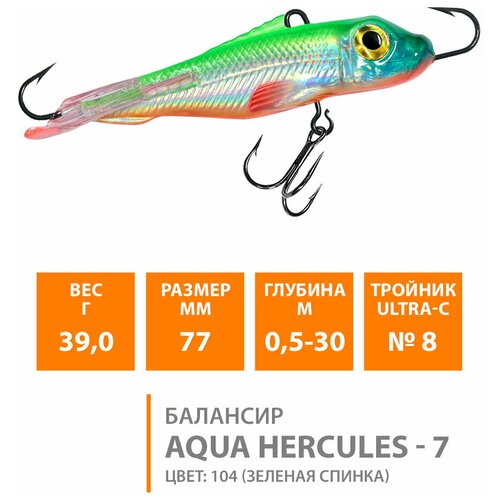 Балансир для зимней рыбалки AQUA Hercules 77mm 39g цвет 104