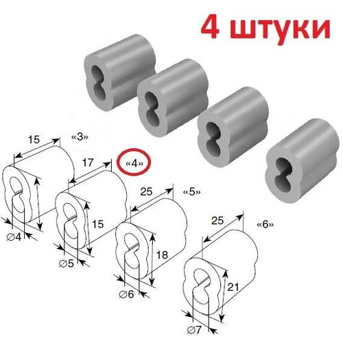Втулка для троса 4 мм, 25102 - 4 штуки - DoorHan