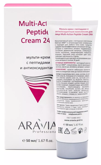Aravia professional Мульти-крем с пептидами и антиоксидантным комплексом для лица Multi-Action Peptide Cream, 50 мл (Aravia professional, ) - фото №2
