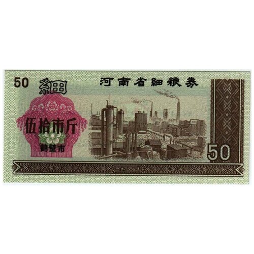 () Банкнота Китай Без даты год 0,5  UNC копия медаль россия без даты год за спасение погибавших николай ii латунь unc