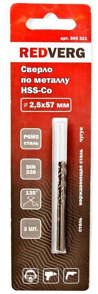 Сверло по металлу RedVerg кобальтовое HSS-Со 2 мм (2 шт.)(500311)