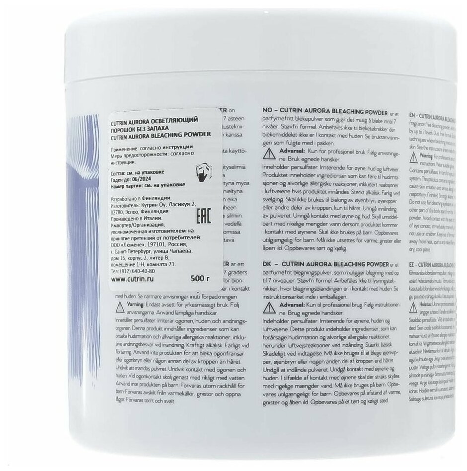 Cutrin Осветляющий порошок без запаха Bleaching Powder 500 мл (Cutrin, ) - фото №2