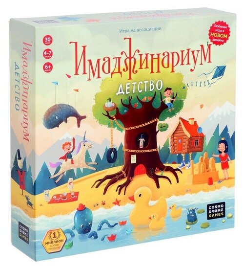 Cosmodrome Games Настольная игра «Имаджинариум. Детство»