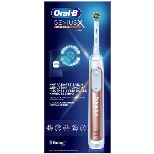 Зубная электрощетка Braun Genius D7065136 Rose Gold 1843800₽
