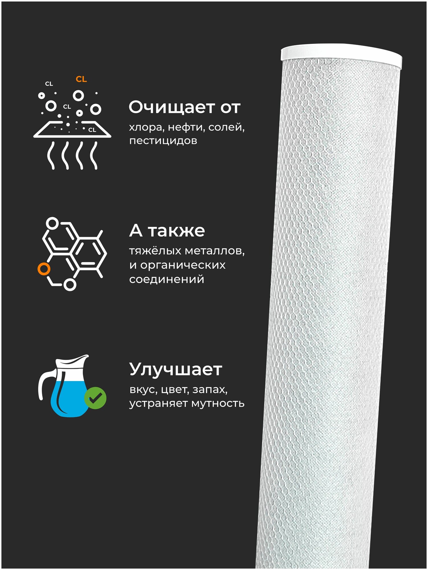 Картридж угольный кокосовый CTO-20BB 5 мкм (CBC 10, УГП-20ББ, Профи, B520) карбон-блок, фильтр для очистки воды от хлора для Гейзер, Барьер, Аквафор - фотография № 3