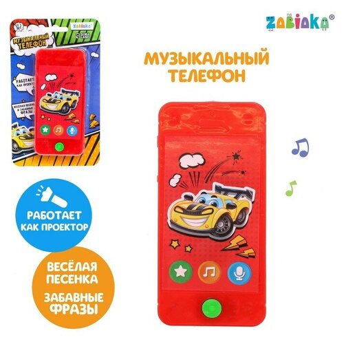 ZABIAKA Музыкальный телефон, звук, свет