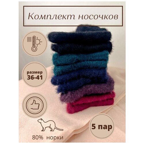 фото Подследники домашние, следки, носки с ослабленной резинкой из меха норки buy me