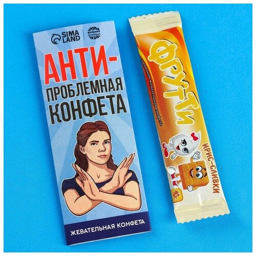 Жевательная конфета «Антипроблемная конфета», 10 г.