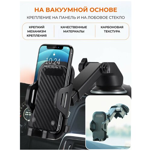 Держатель для телефона автомобильный/магнитная подставка на присоске в авто с креплением на стекло/ панель для вас и на подарок.