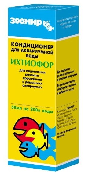 Кондиционер Зоомир ихтиофор для аквариумной воды подавление развития простейших, 50 мл