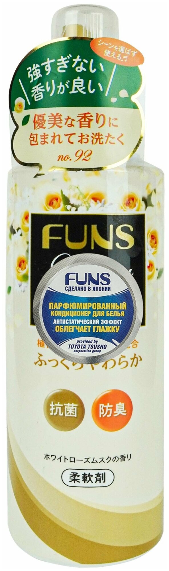 Funs Кондиционер для белья с антибактериальным эффектом и ароматом белой розы и жасмина, 600 мл (Funs, ) - фото №18
