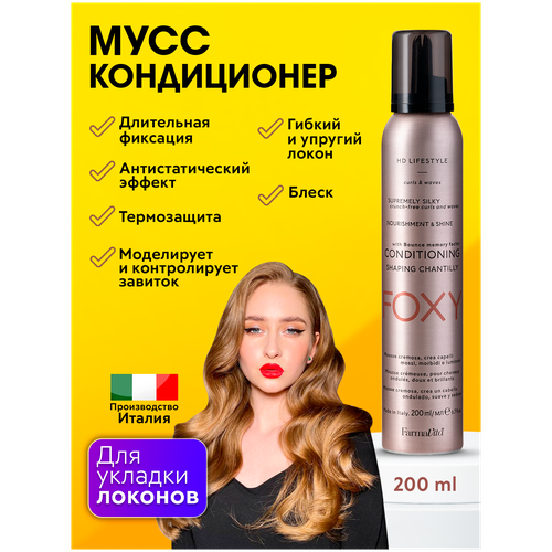 FarmaVita Мусс-кондиционер HD Life style Bouncy&Foxy, 200 мл