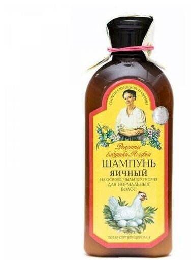 Рецепты бабушки Агафьи шампунь На основе мыльного корня Яичный для ...
