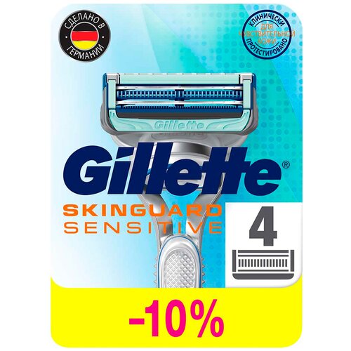 Сменные кассеты Gillette Skinguard Sensitive, серебристый, 4 шт. сменные кассеты для бритья gillette skinguard sensitive 8 шт