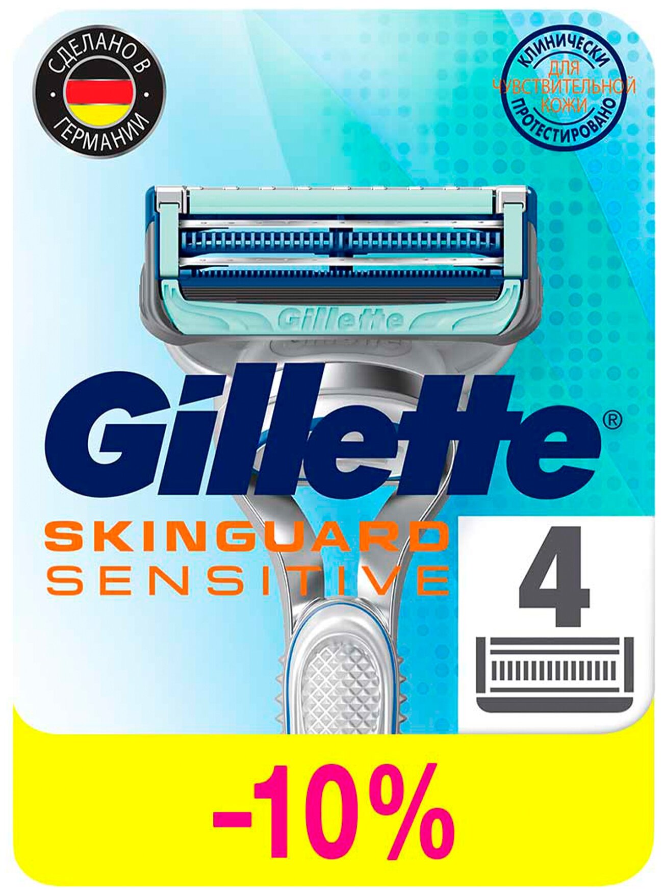 GILLETTE SKINGUARD Sensitive Сменные кассеты для бритья 4шт