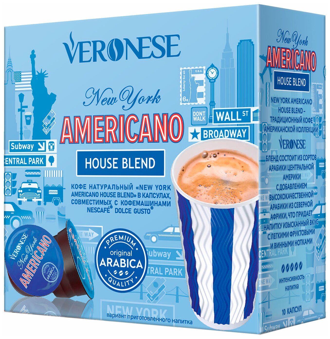 Кофе в капсулах New York Americano House blend, для системы Dolce Gusto (Дольче Густо)