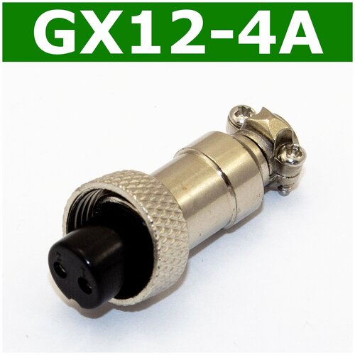 GX12-4A - штекер розеточный (12 мм 
