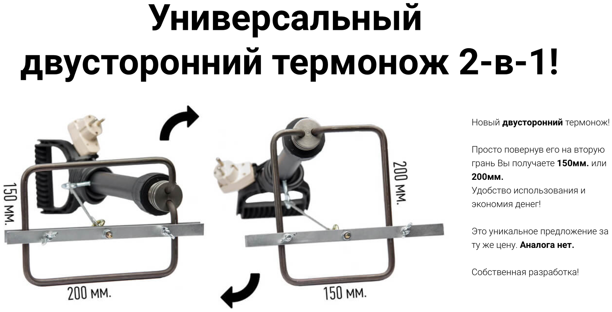 Термонож для СИП (SIP) панелей SIPALL GROOVING TOOL - фотография № 10