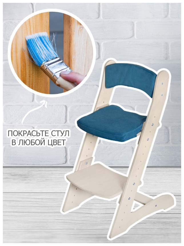 Растущий стул "Берёзка" шлифованный с комплектом подушек синего цвета - фотография № 4