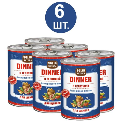 Влажный корм для щенков, Solid Natura Dinner, телятина, упаковка 6 шт х 340 г