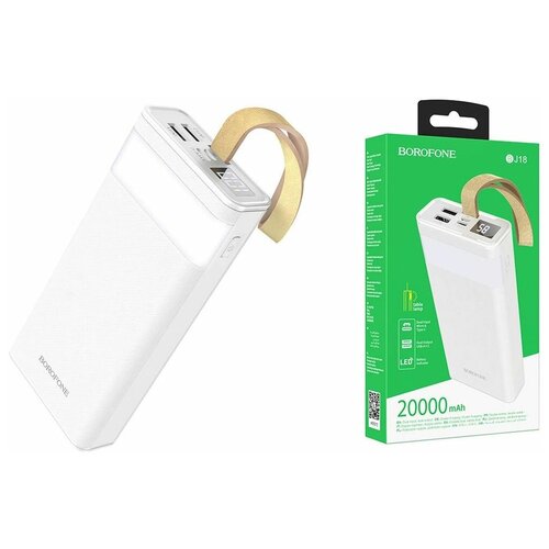 Внешние аккумуляторы Power bank 30000mah Borofone BJ18A - белый 345000₽