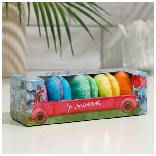 Набор бомбочек для ванн Le macarons, 250 г (5 шт)