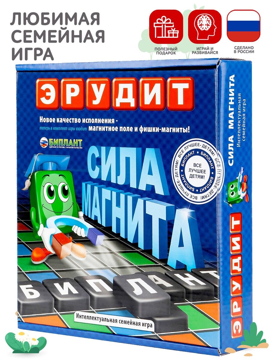 Настольная игра Эрудит Магнитный БИПЛАНТ - фото №19