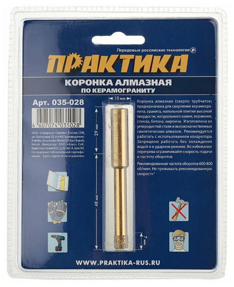 Алмазная коронка по керамограниту ПРАКТИКА - фото №3