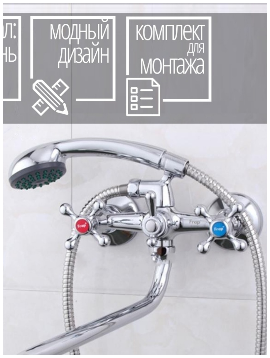 Смеситель универсальный Frap 2208F (509239) хром - фото №3