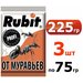 3шт по 75г(225г) Средство от насекомых, рубит гранулы от муравьев спайдер, 75г