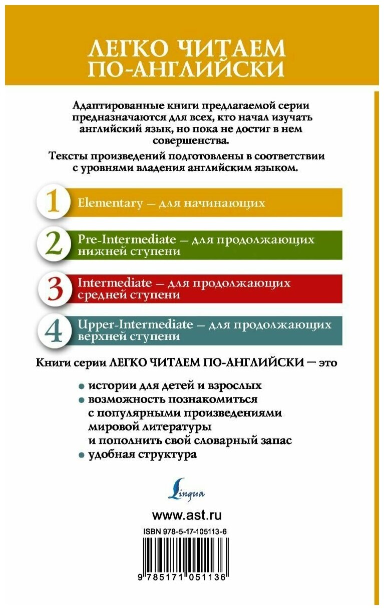 Поллианна (Портер Элинор) - фото №3