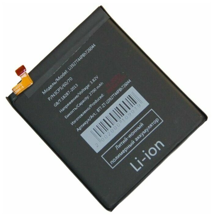 Аккумуляторная батарея для ZTE Axon 7 Mini (Li3927T44P8h726044) 2705 mAh