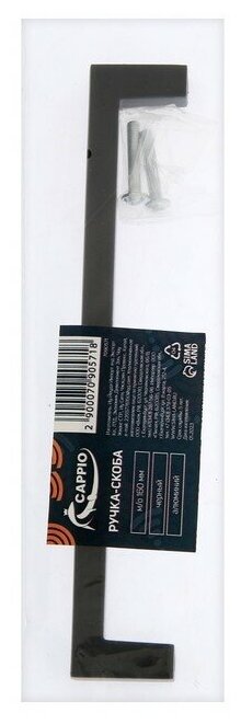 CAPPIO Ручка-скоба CAPPIO SQUARE RSC007, алюминий, м/о 160 мм, цвет черный