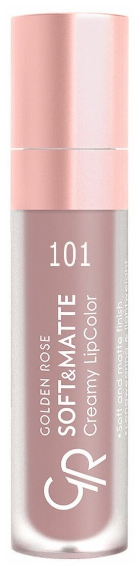 Помада матовая для губ Golden Rose Soft&Matte т.101 5,5 мл