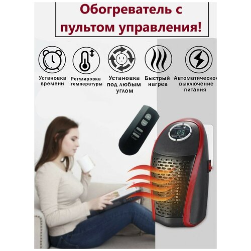 Обогреватель Тепловентилятор Обогреватель в розетку с пультом управления Мини камин 249000₽