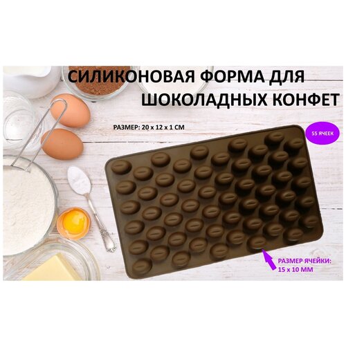 Форма для льда и шоколада 