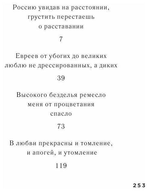 Первый Иерусалимский дневник (Губерман Игорь Миронович) - фото №15